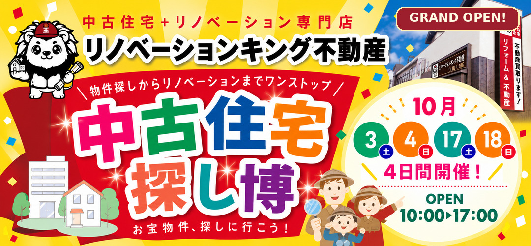 イベント情報